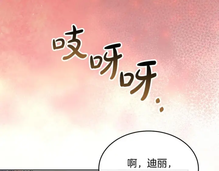 《真的女儿回来了》第153话 烟花下的心动图220