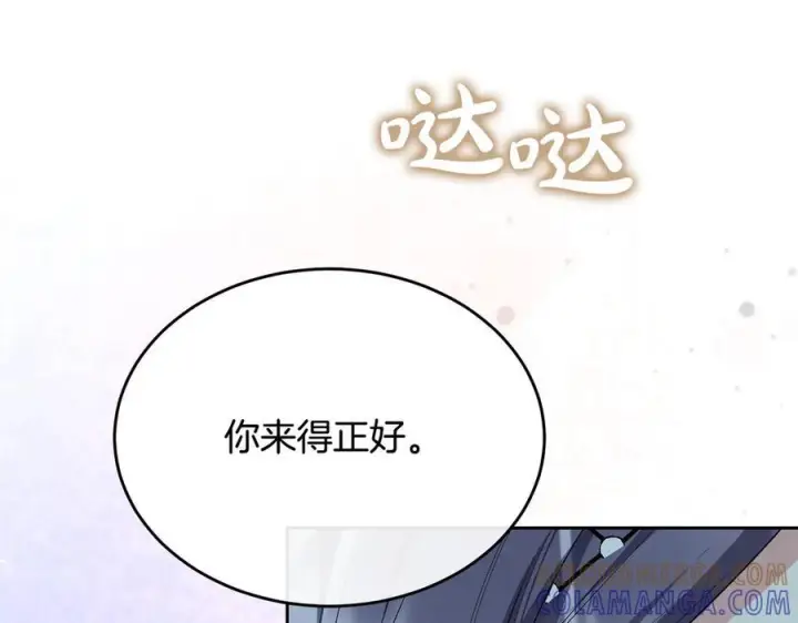 《真的女儿回来了》第153话 烟花下的心动图222