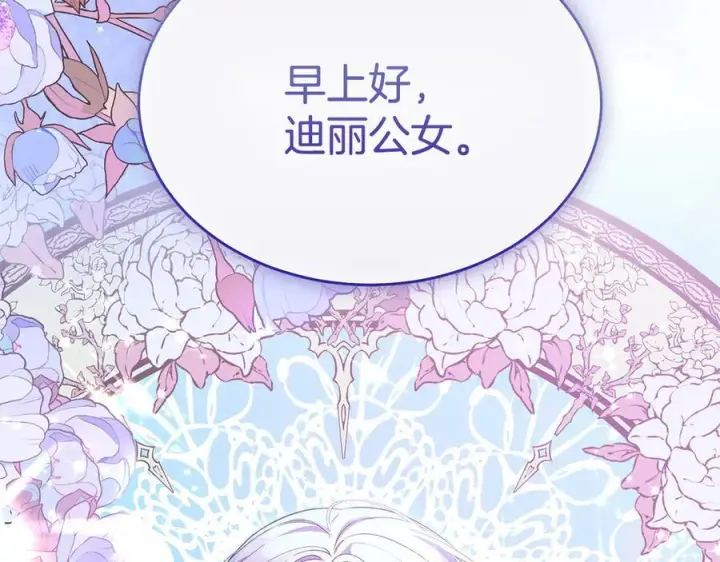 《真的女儿回来了》第153话 烟花下的心动图225