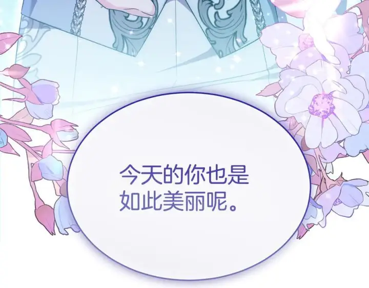 《真的女儿回来了》第153话 烟花下的心动图228