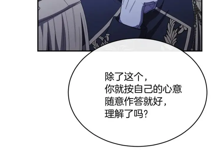 《真的女儿回来了》第153话 烟花下的心动图24