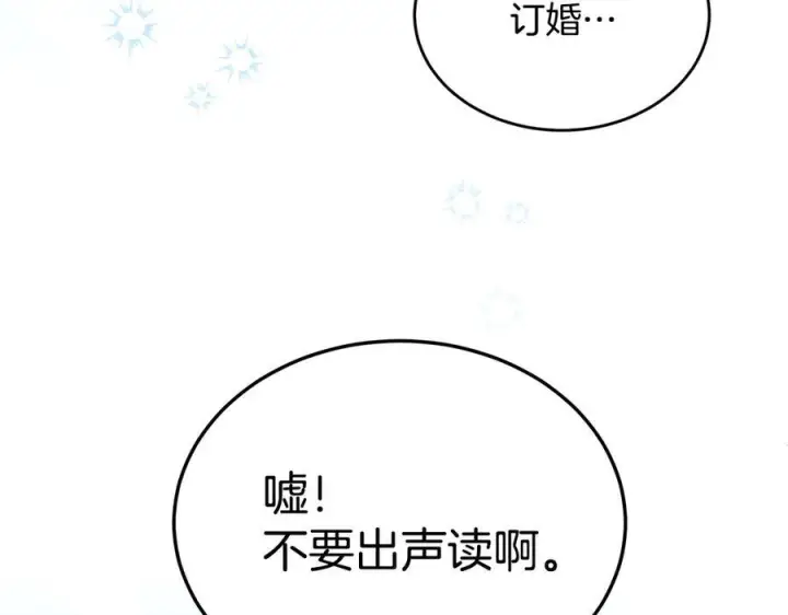 《真的女儿回来了》第153话 烟花下的心动图28