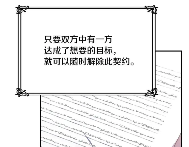 《真的女儿回来了》第153话 烟花下的心动图32