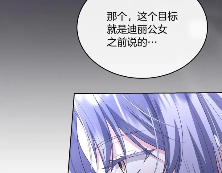 《真的女儿回来了》第153话 烟花下的心动图39