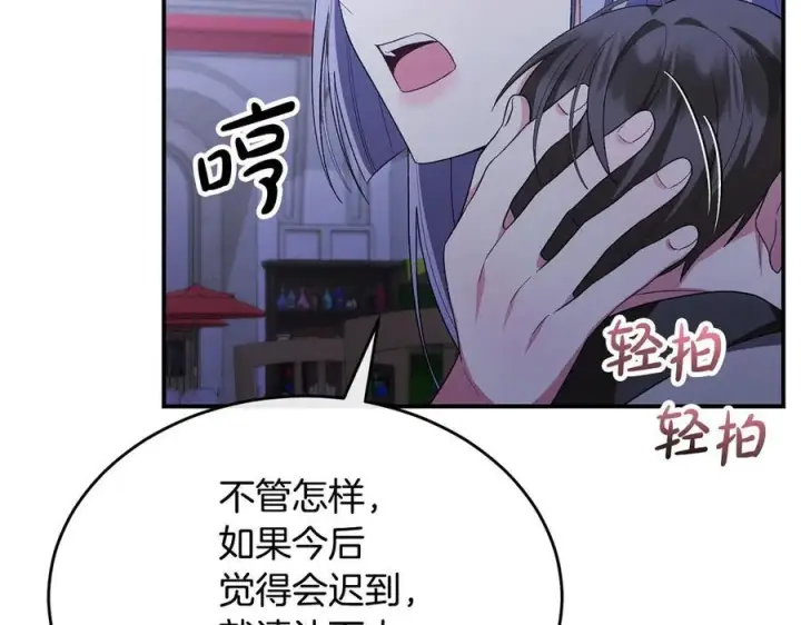 《真的女儿回来了》第153话 烟花下的心动图4
