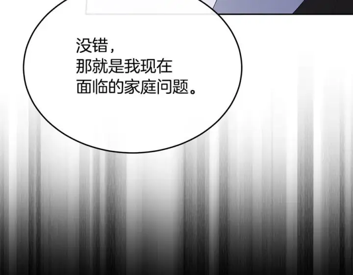 《真的女儿回来了》第153话 烟花下的心动图41