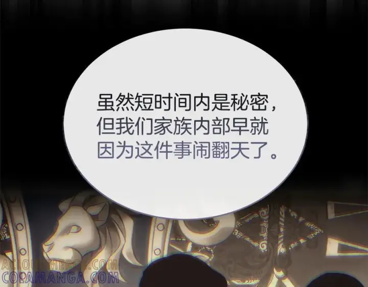 《真的女儿回来了》第153话 烟花下的心动图42