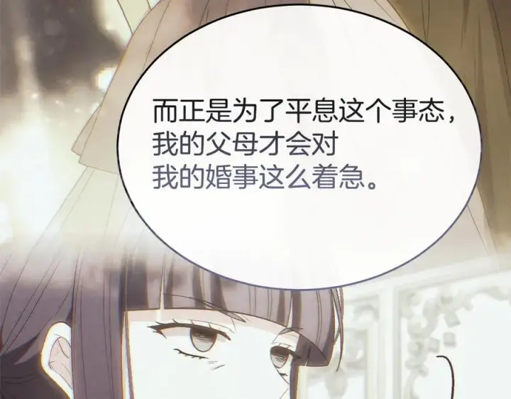《真的女儿回来了》第153话 烟花下的心动图44