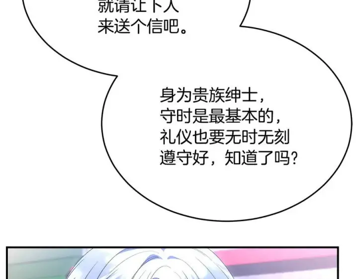 《真的女儿回来了》第153话 烟花下的心动图5