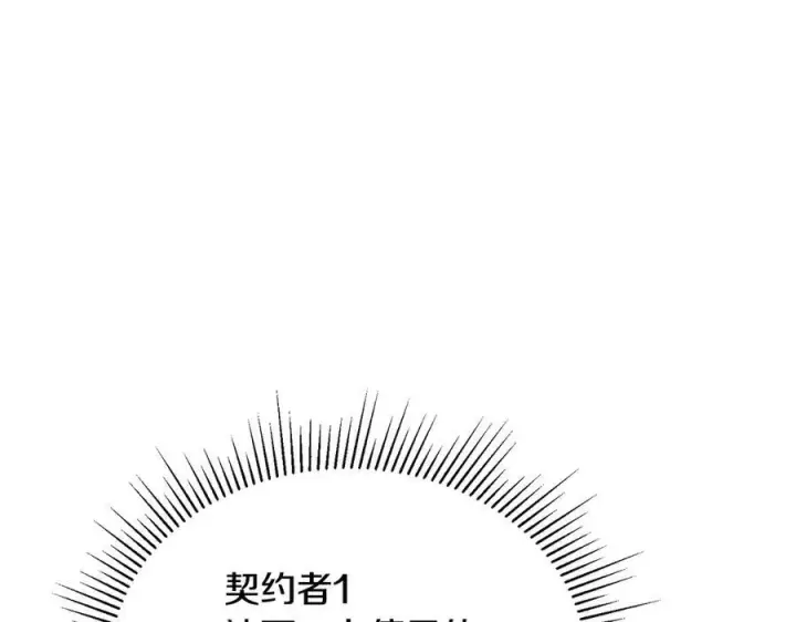 《真的女儿回来了》第153话 烟花下的心动图52