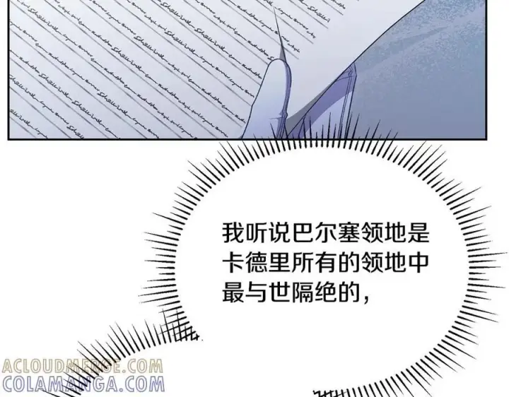 《真的女儿回来了》第153话 烟花下的心动图54
