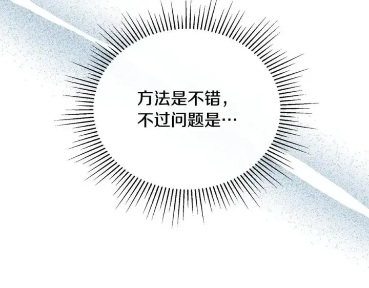 《真的女儿回来了》第153话 烟花下的心动图56