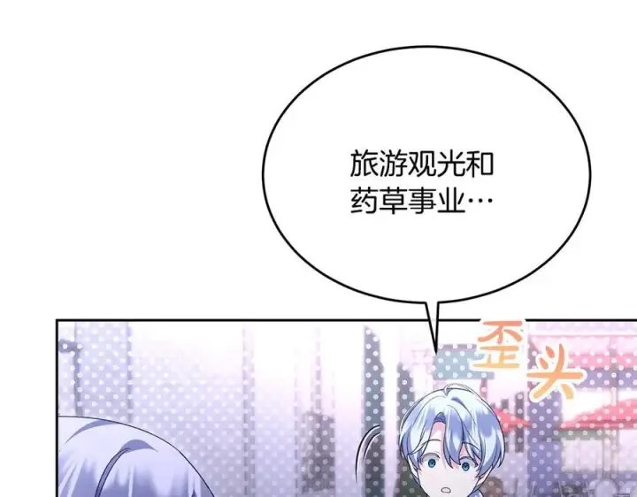 《真的女儿回来了》第153话 烟花下的心动图57