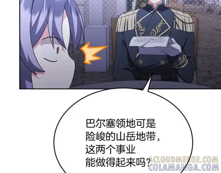 《真的女儿回来了》第153话 烟花下的心动图58
