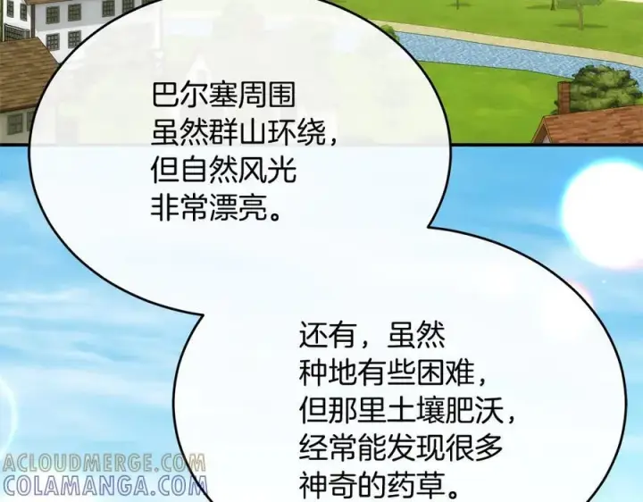 《真的女儿回来了》第153话 烟花下的心动图62