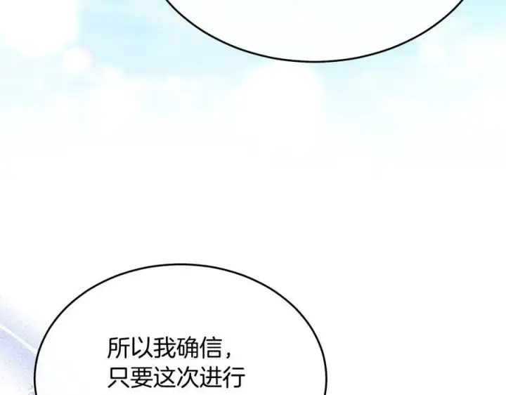 《真的女儿回来了》第153话 烟花下的心动图63