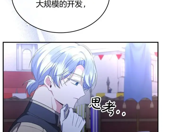 《真的女儿回来了》第153话 烟花下的心动图64