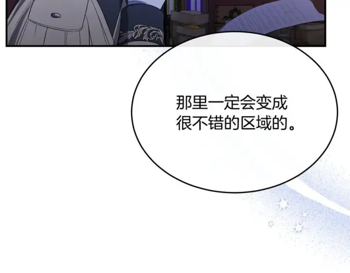 《真的女儿回来了》第153话 烟花下的心动图65