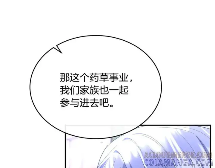 《真的女儿回来了》第153话 烟花下的心动图66