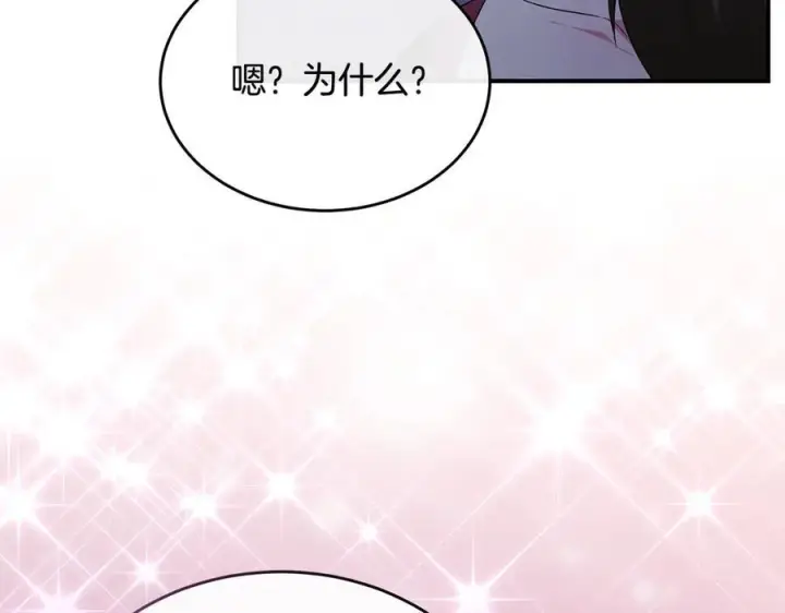 《真的女儿回来了》第153话 烟花下的心动图68