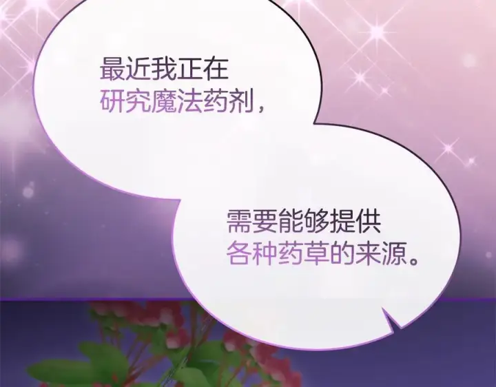 《真的女儿回来了》第153话 烟花下的心动图69