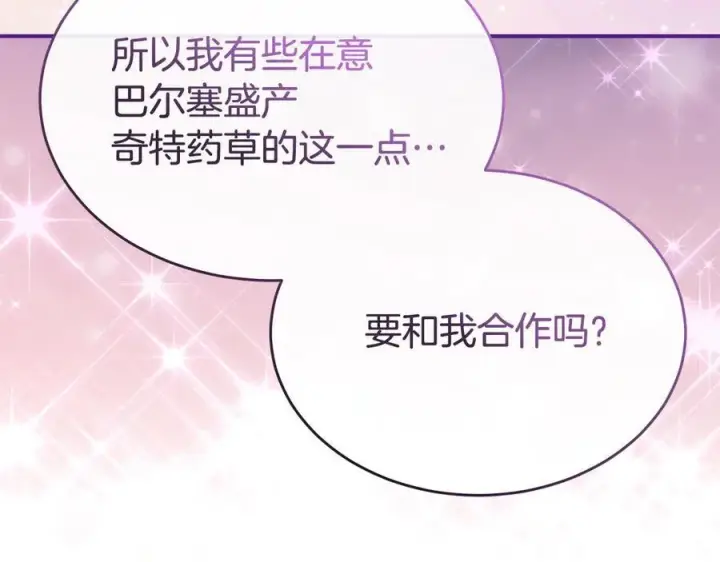 《真的女儿回来了》第153话 烟花下的心动图72