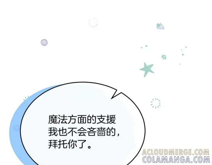 《真的女儿回来了》第153话 烟花下的心动图74