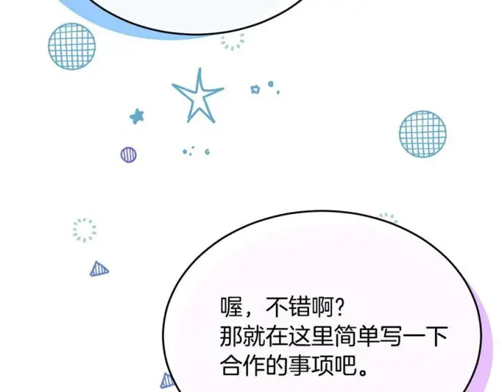 《真的女儿回来了》第153话 烟花下的心动图75
