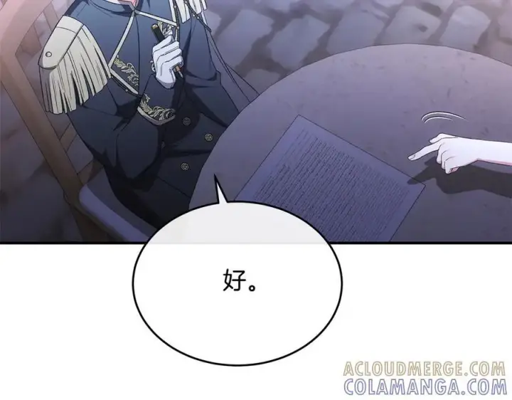《真的女儿回来了》第153话 烟花下的心动图78