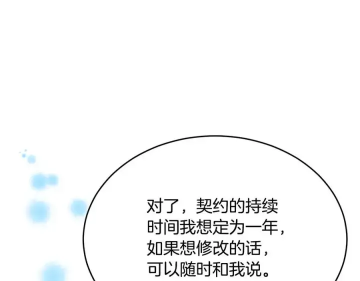 《真的女儿回来了》第153话 烟花下的心动图79