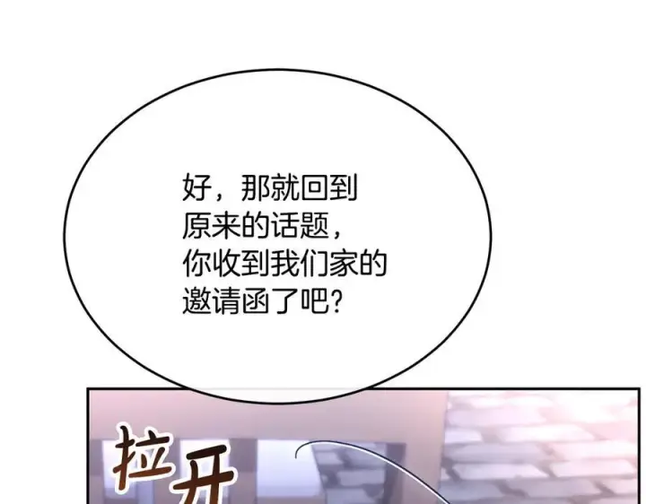 《真的女儿回来了》第153话 烟花下的心动图8