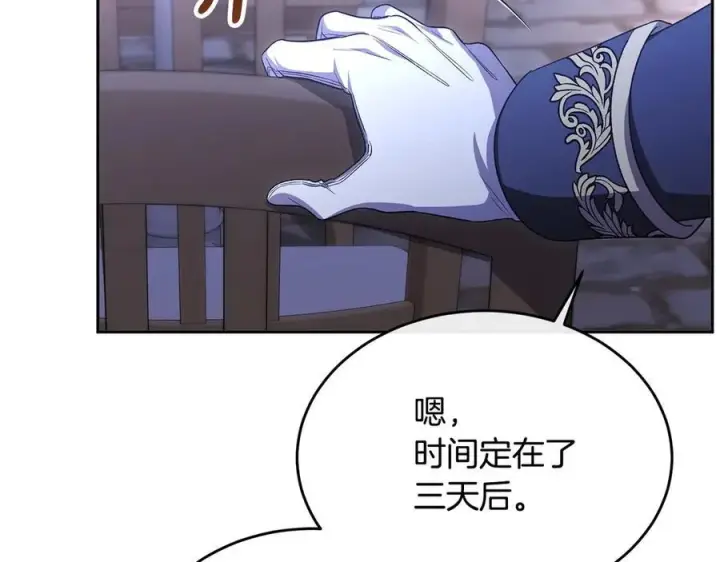 《真的女儿回来了》第153话 烟花下的心动图9