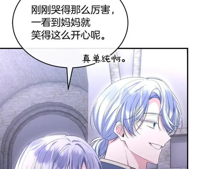 《真的女儿回来了》第153话 烟花下的心动图91