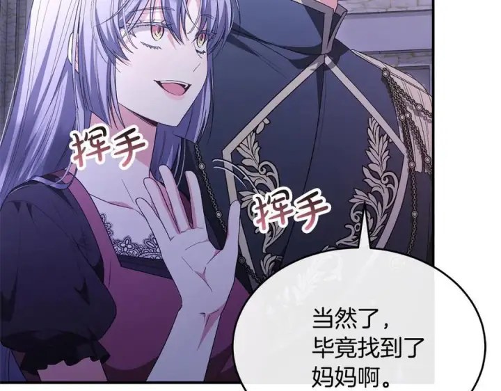 《真的女儿回来了》第153话 烟花下的心动图92