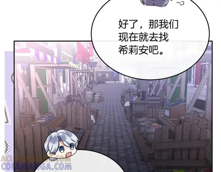 《真的女儿回来了》第153话 烟花下的心动图94