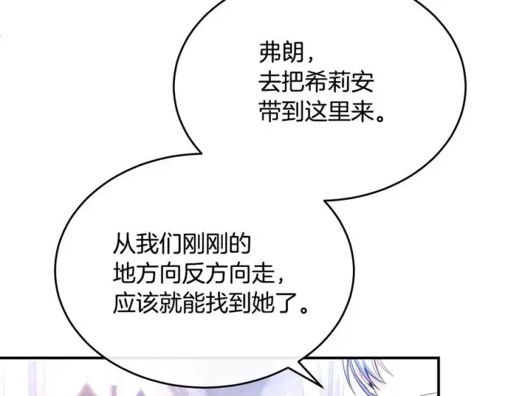 《真的女儿回来了》第153话 烟花下的心动图96