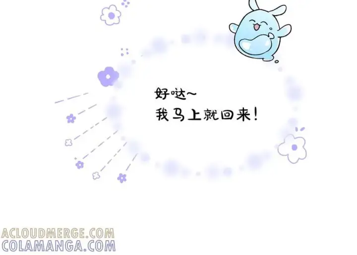 《真的女儿回来了》第153话 烟花下的心动图98