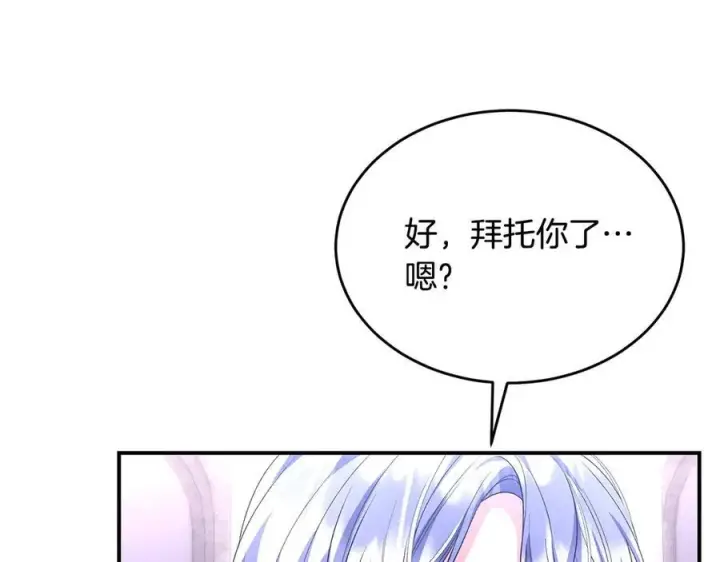 《真的女儿回来了》第153话 烟花下的心动图99