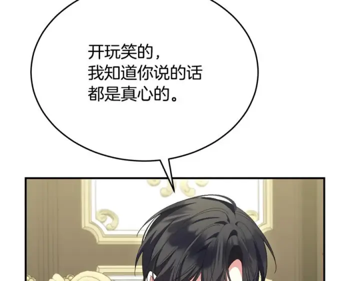 《真的女儿回来了》第155话 意外的反应图10