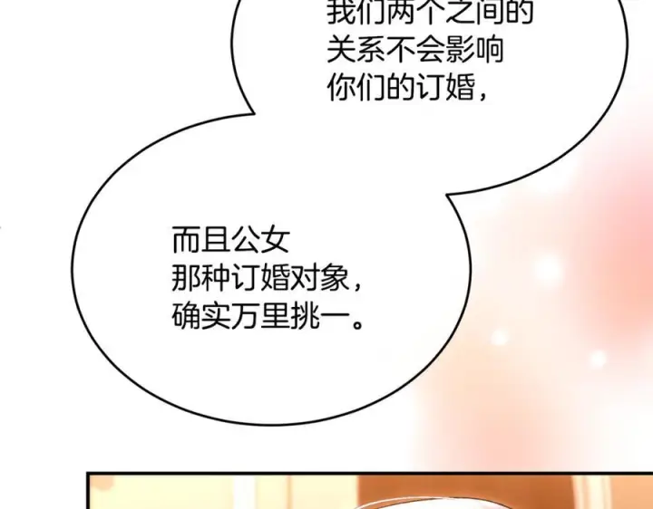 《真的女儿回来了》第155话 意外的反应图100