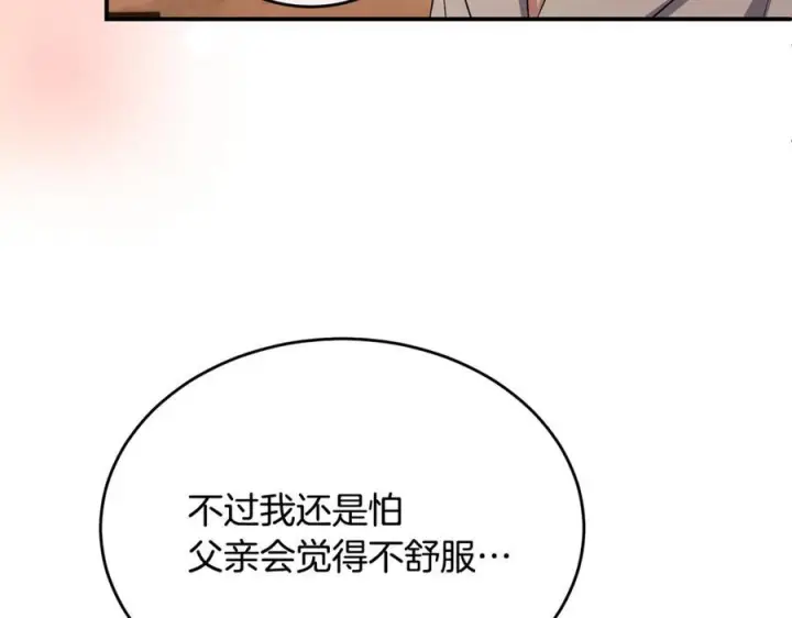 《真的女儿回来了》第155话 意外的反应图102