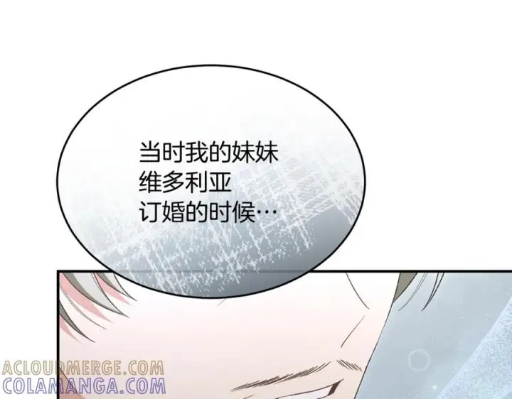 《真的女儿回来了》第155话 意外的反应图105