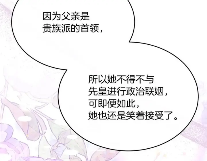 《真的女儿回来了》第155话 意外的反应图107
