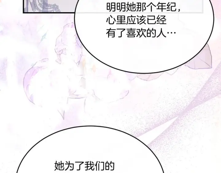《真的女儿回来了》第155话 意外的反应图110