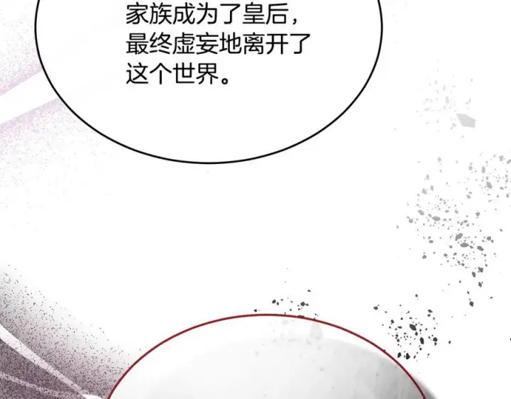 《真的女儿回来了》第155话 意外的反应图111
