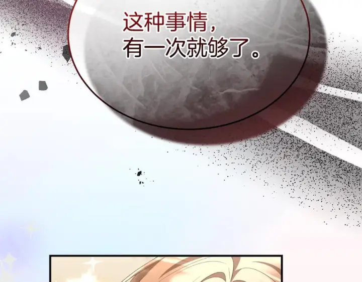 《真的女儿回来了》第155话 意外的反应图112