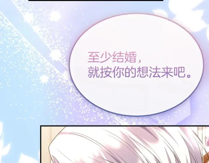 《真的女儿回来了》第155话 意外的反应图114