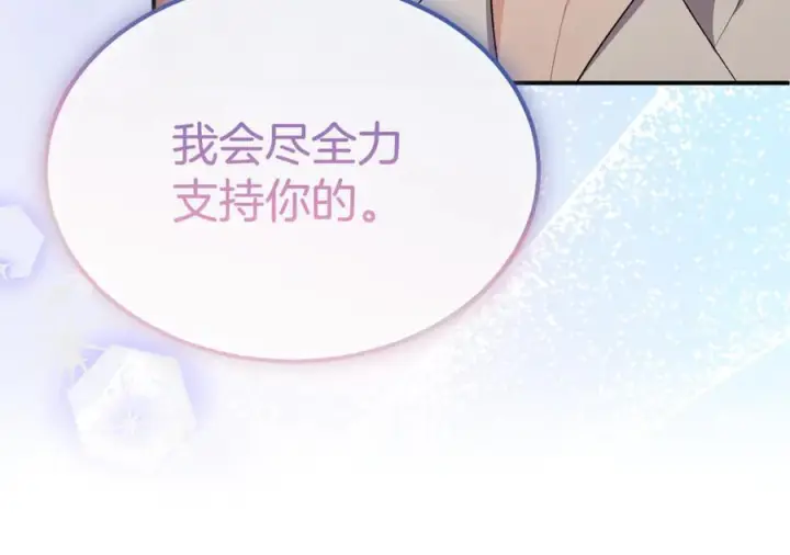 《真的女儿回来了》第155话 意外的反应图116