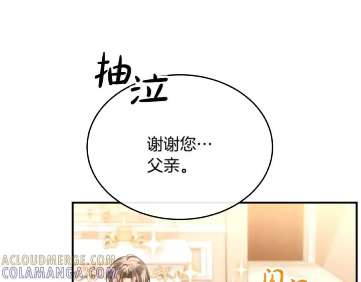 《真的女儿回来了》第155话 意外的反应图117