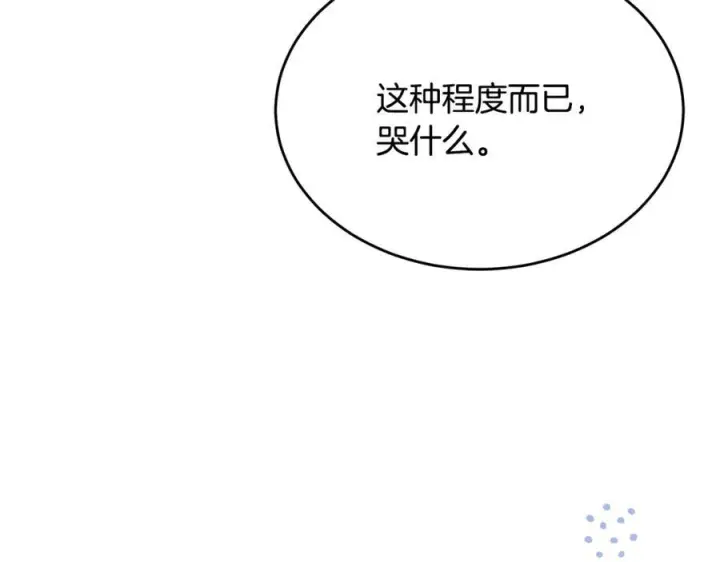 《真的女儿回来了》第155话 意外的反应图119